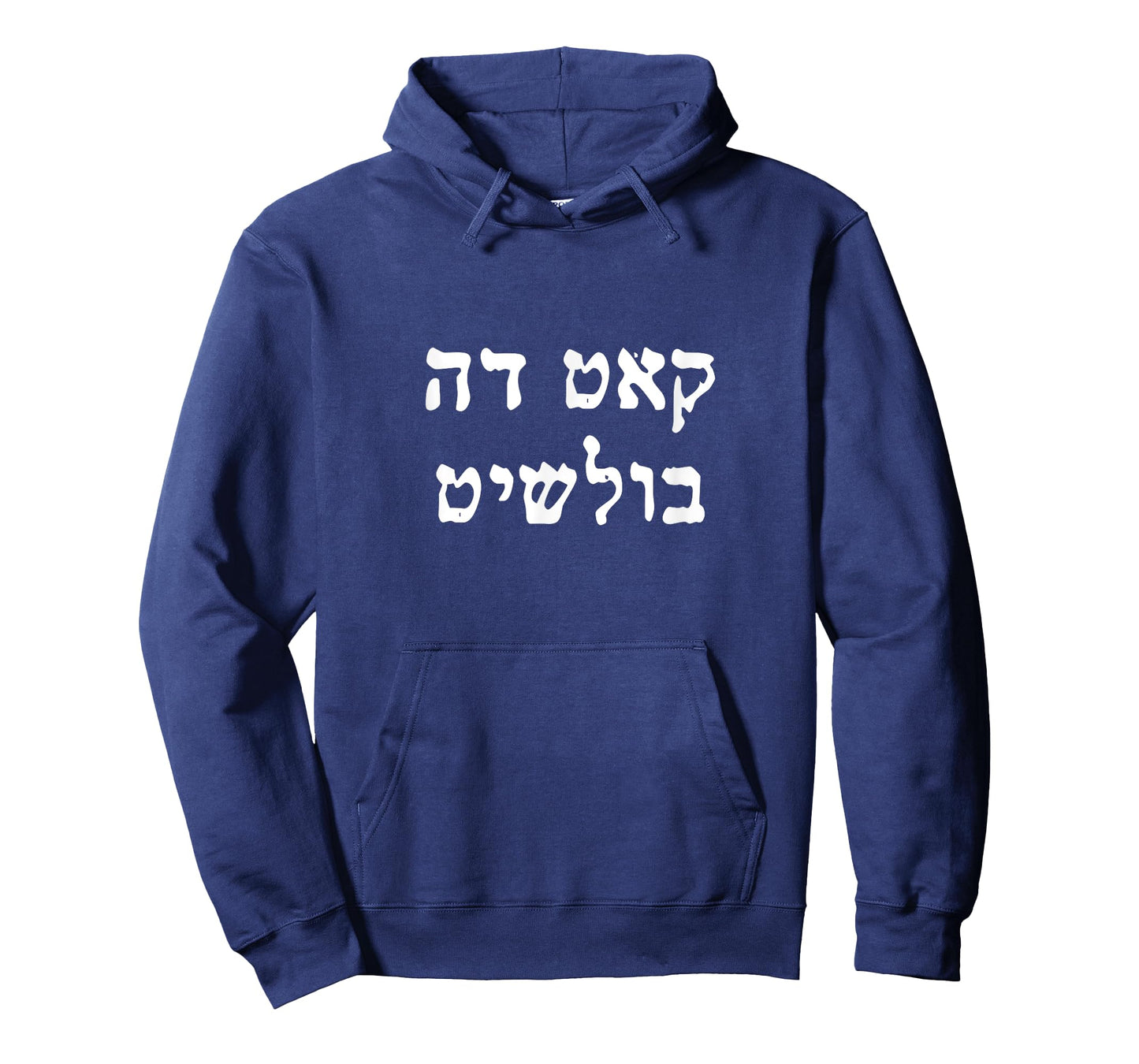 Cut The Bullshit In Hebrew Letters Funny Israeli Hanukkah T-Shirt