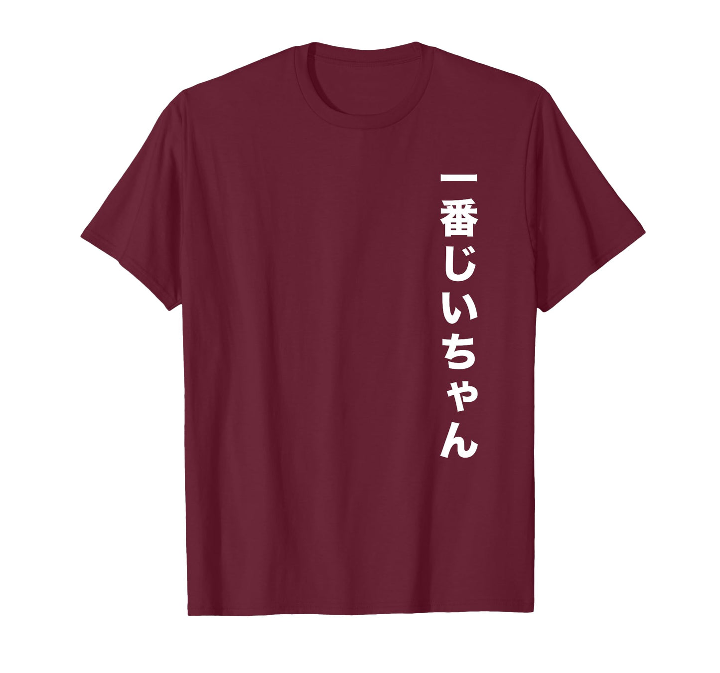 #1 Grandpa Japanese Ichiban Jii-Chan T-Shirt T-Shirt