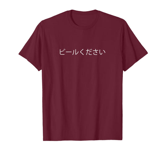 Biru Kudasai Beer Please Japanese Language Vacation Travel T-Shirt