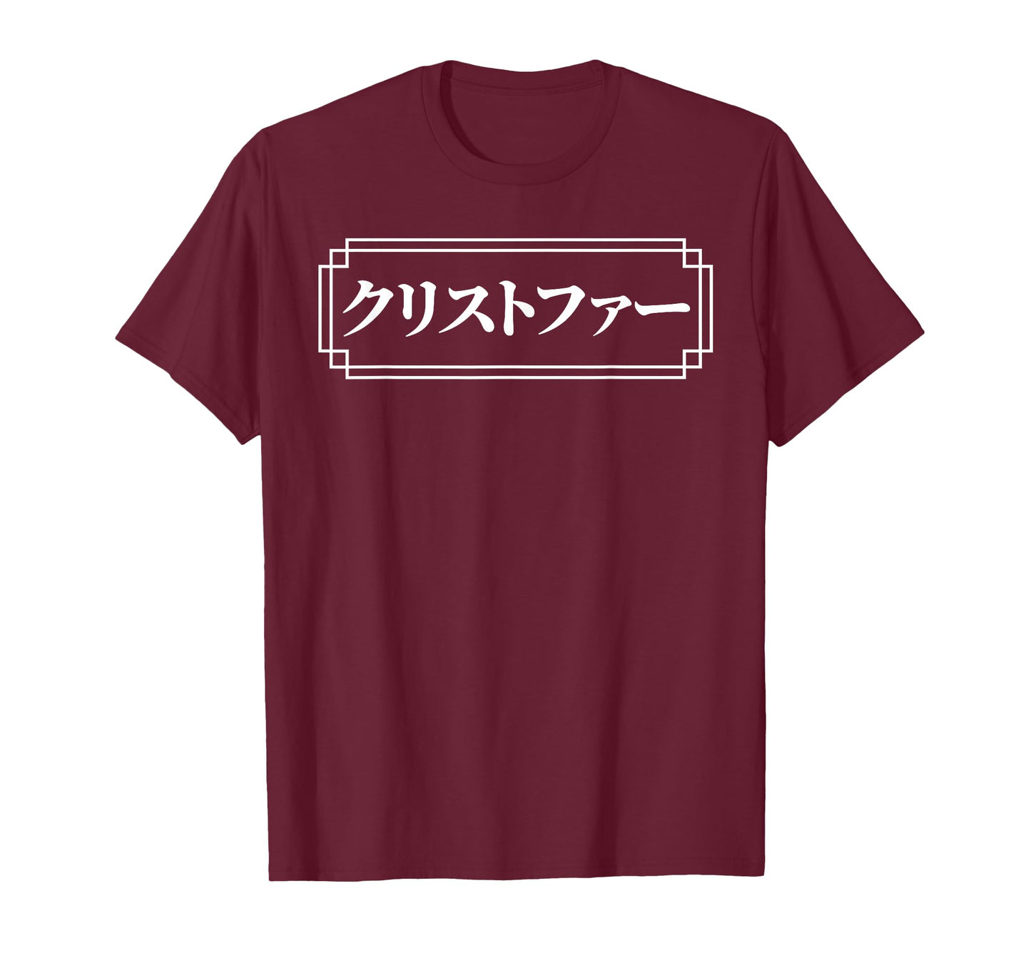 "CHRISTOPHER" Name in Japanese, Given Name, Japan, Katakana T-Shirt