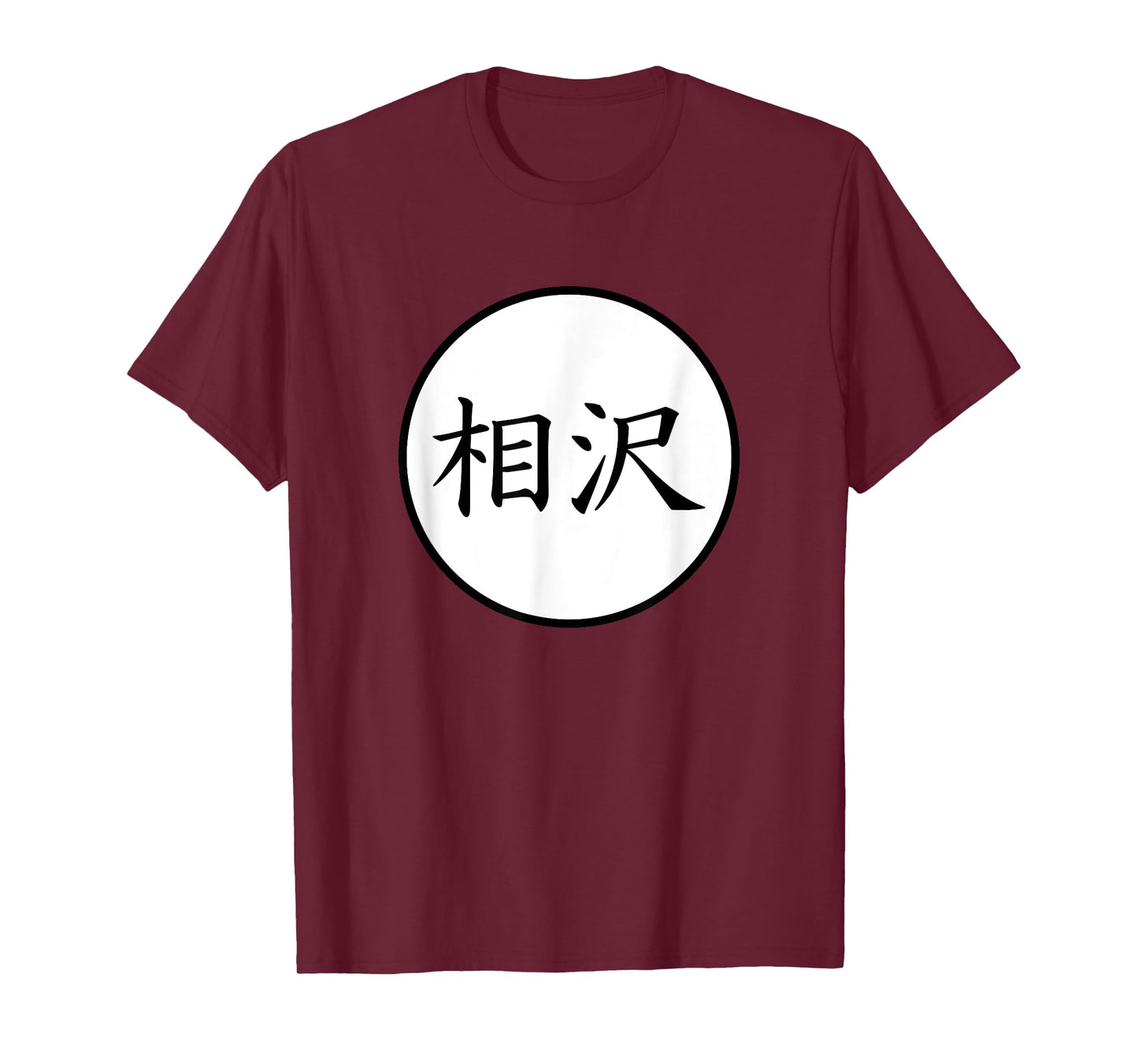 Aizawa Japanese Kanji family name T-Shirt