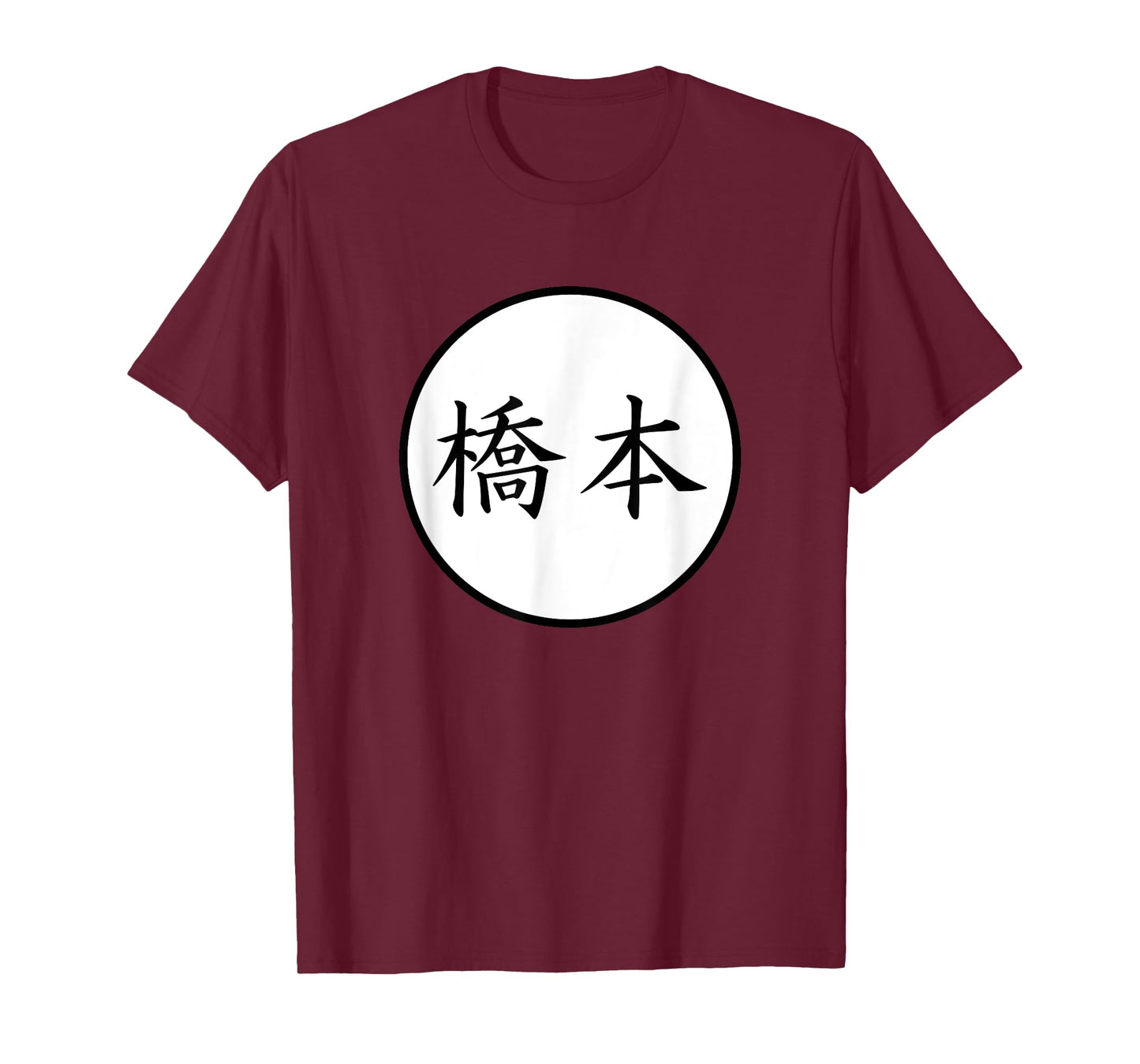 Hashimoto Japanese Kanji family name T-Shirt