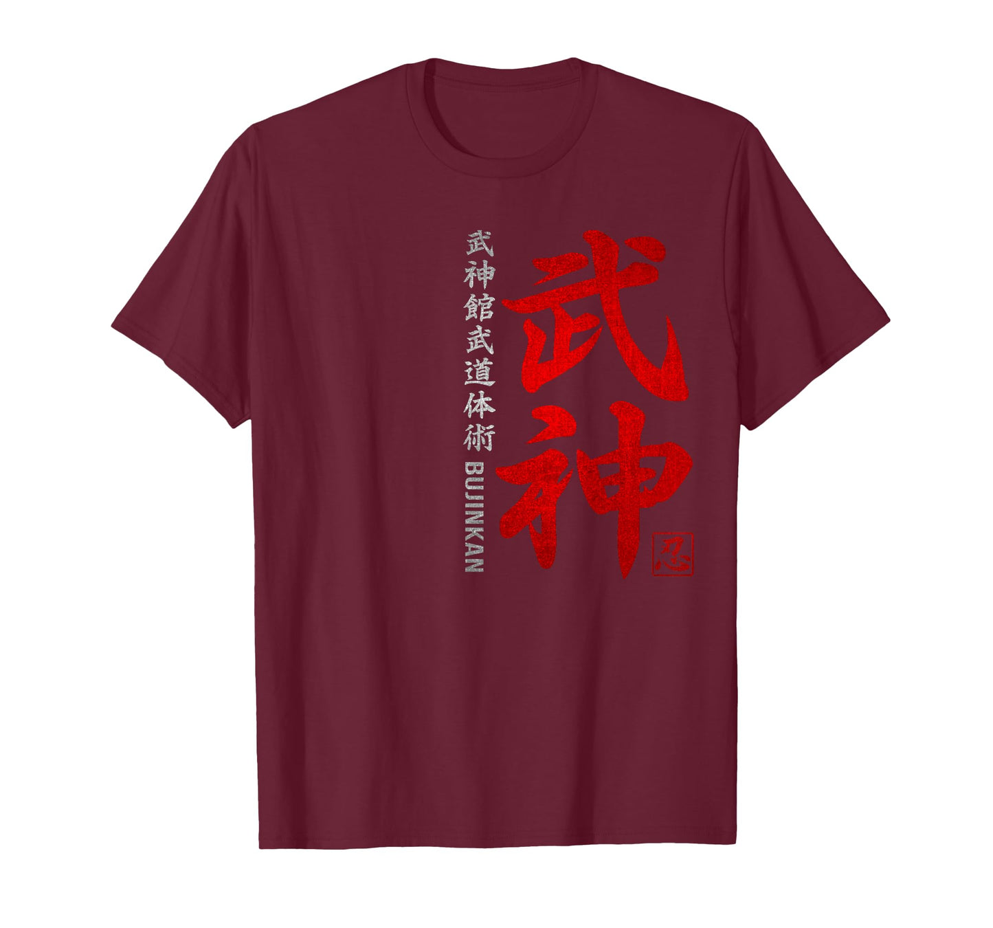 Ninjutsu Bujinkan Dragon T-shirt T-Shirt