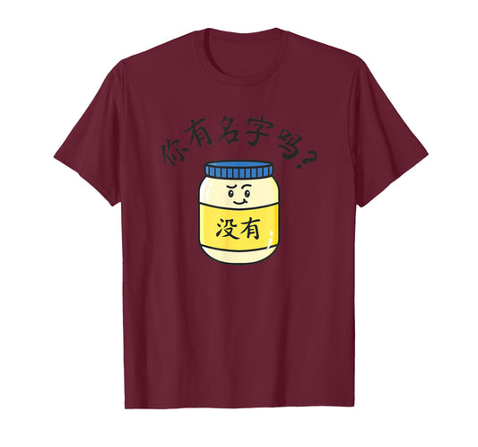 "Do You Have A Name? Mei You (Mayo)" Funny Chinese Character T-Shirt