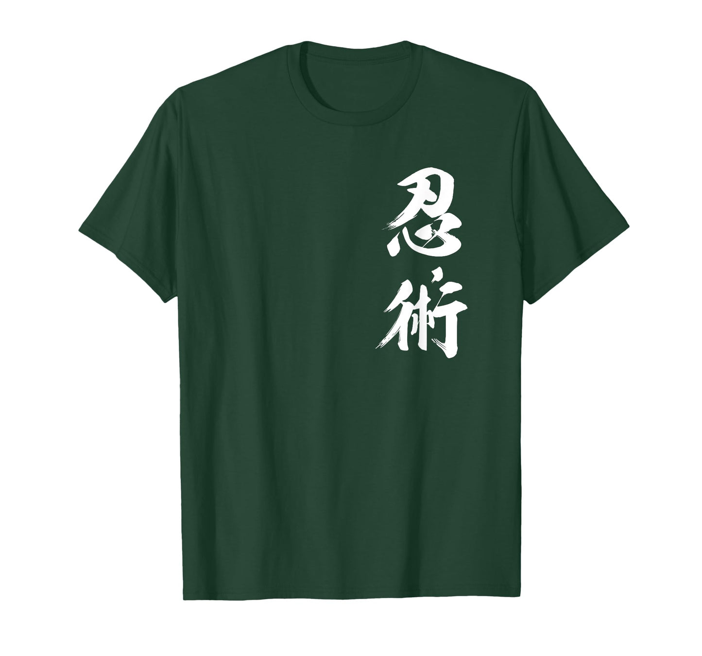 Ninjutsu Kanji Ninja Shinobi Authentic Japanese Martial Art T-Shirt