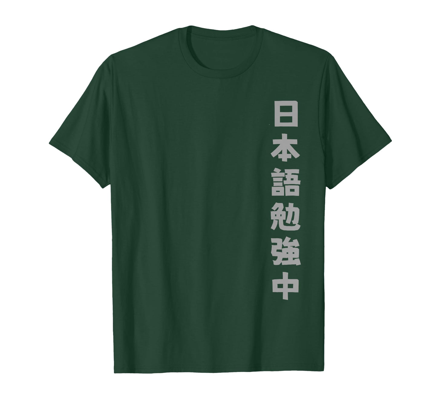 Japanese Kanji T-Shirt - Currently Studying Japanese T-Shirt