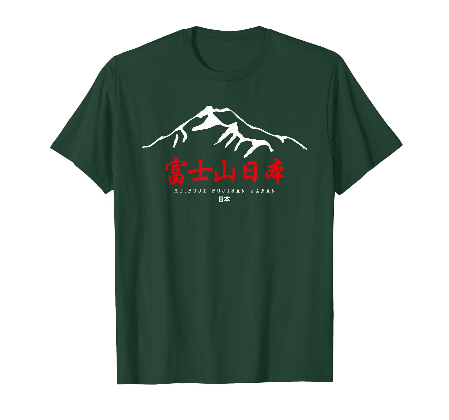 Mt Fuji Fujisan Fujiyama Fun Japanese Kanji T-Shirt
