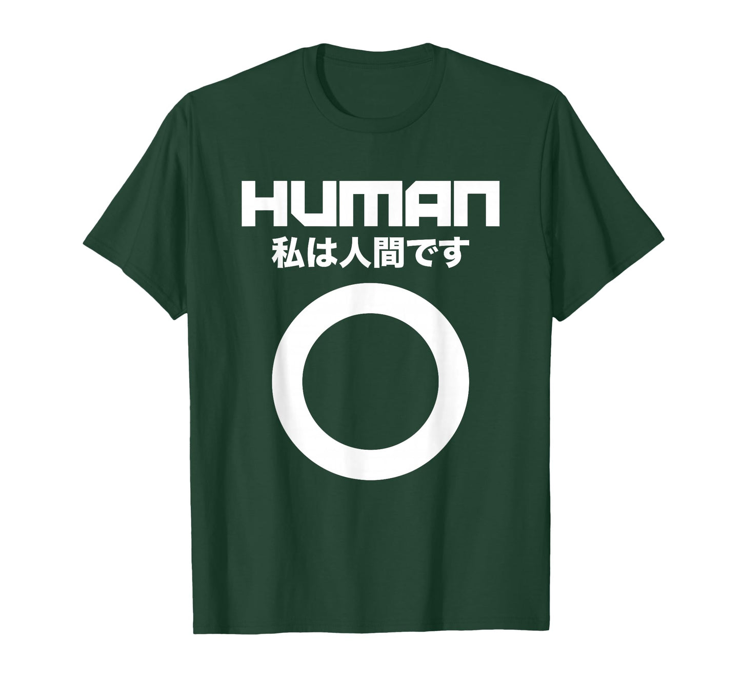 Third Culture: Cyberpunk Human I Am Human Japanese T-Shirt T-Shirt