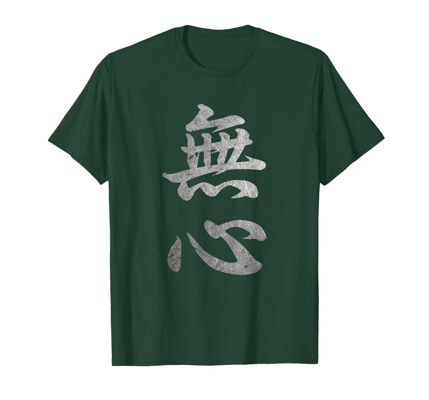 Mushin Kanji Japanese Calligraphy T-Shirt