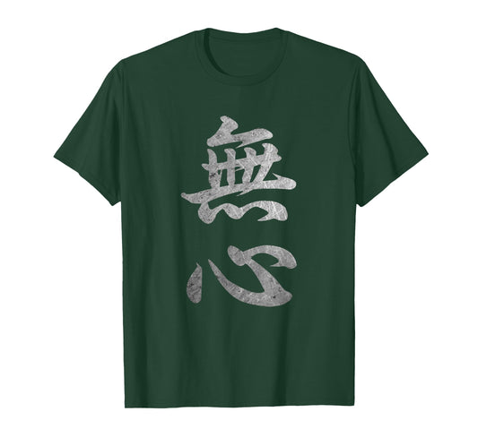 Mushin Kanji Japanese Calligraphy T-Shirt