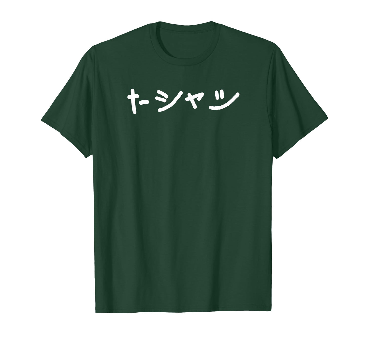 Japanese Shirt That Says T-Shirt in Japanese Katakana T-Shirt