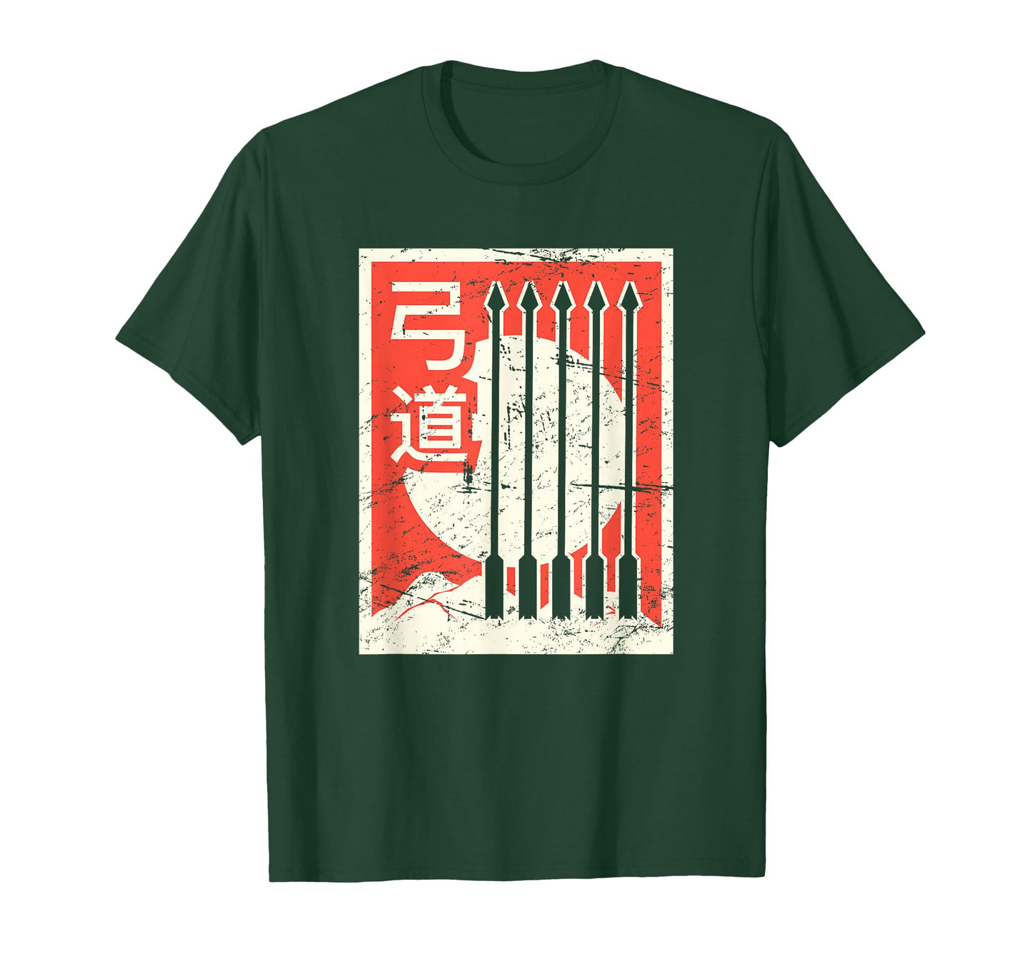 Retro Japanese Archery / Kyudo T-Shirt T-Shirt