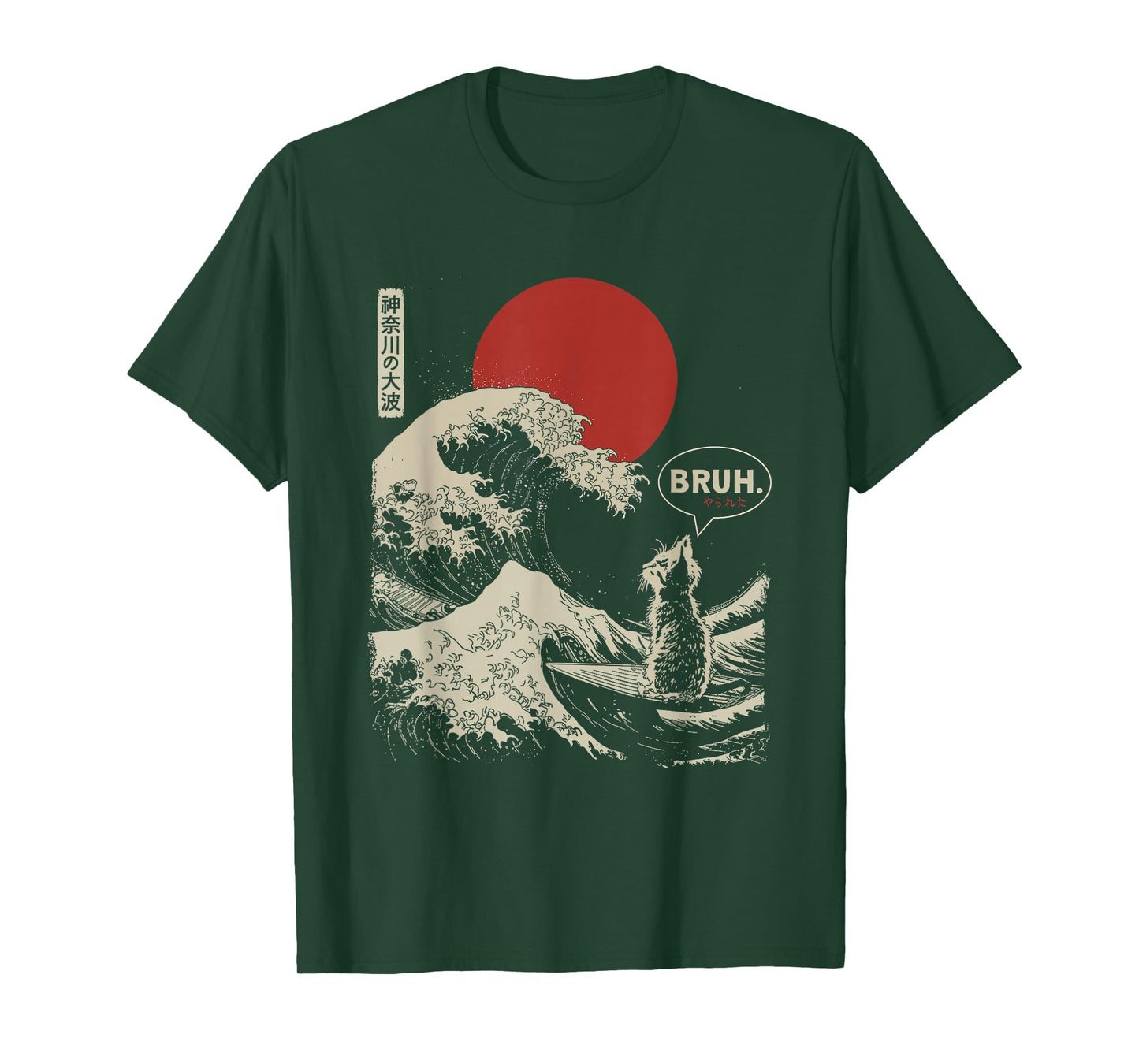 "BRUH." The Great Wave Kanagawa Funny Japanese Surfing Cat T-Shirt