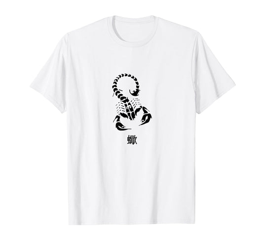 Cool Predatory Arachnid "Scorpion" in Japanese Kanji T-Shirt