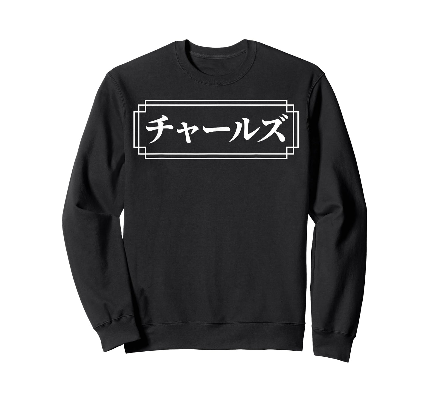 "CHARLES" Name in Japanese, Given Name, Japan, Katakana T-Shirt