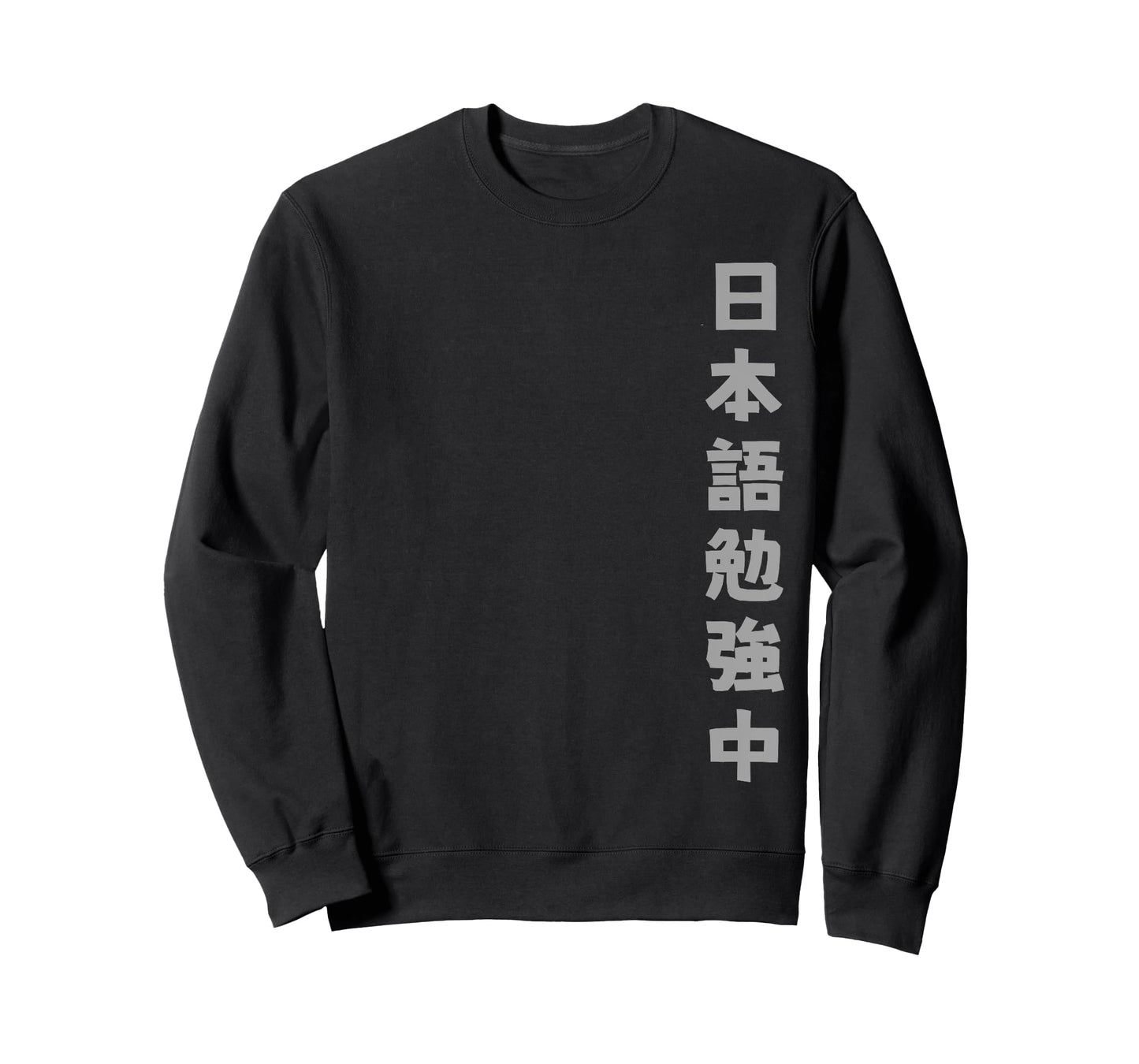 Japanese Kanji T-Shirt - Currently Studying Japanese T-Shirt