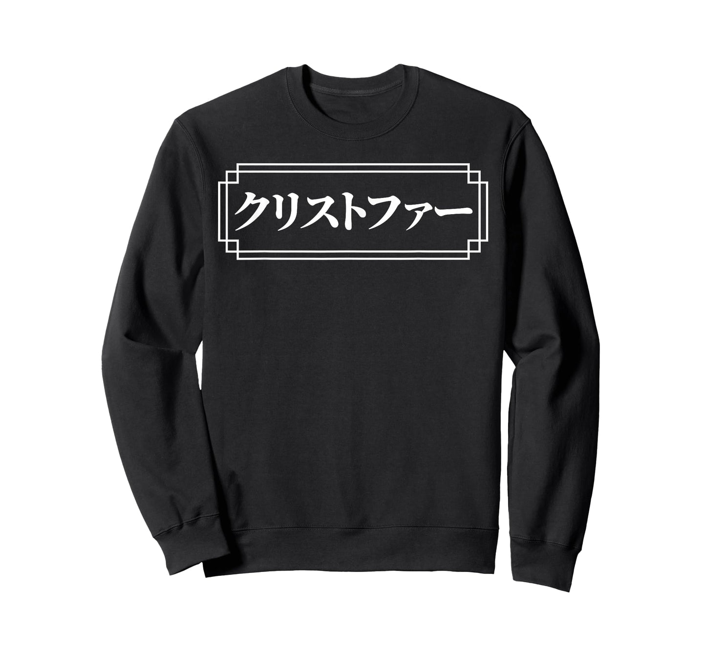"CHRISTOPHER" Name in Japanese, Given Name, Japan, Katakana T-Shirt