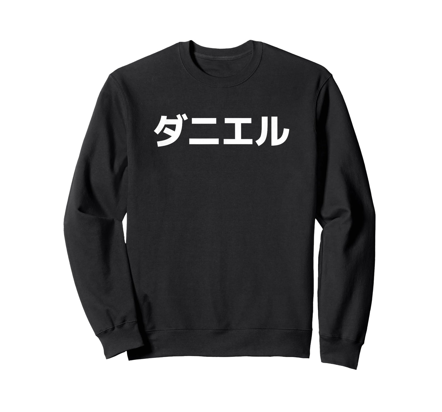 "Daniel" Name in Japanese First Name Japan Katakana Font T-Shirt