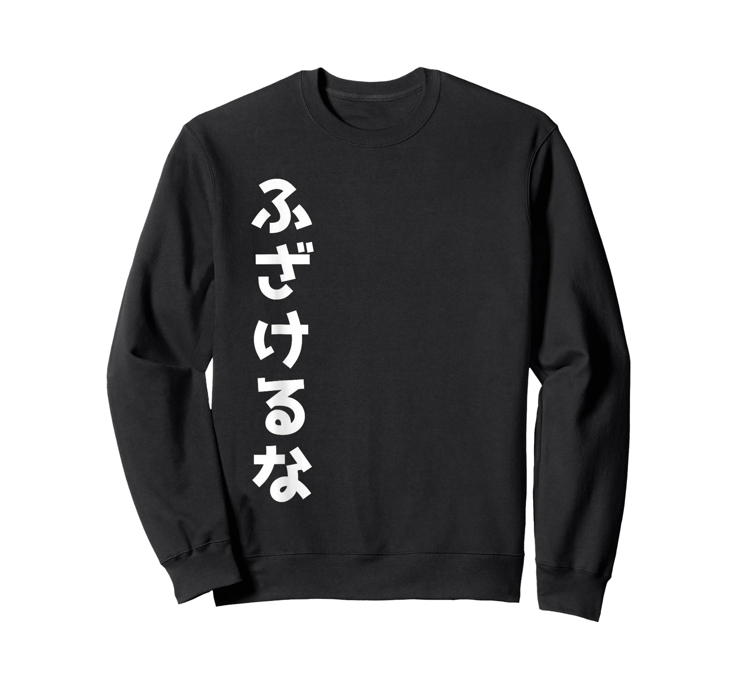 Japanese "Fuck Off" Fuzakeru Na T-Shirt T-Shirt