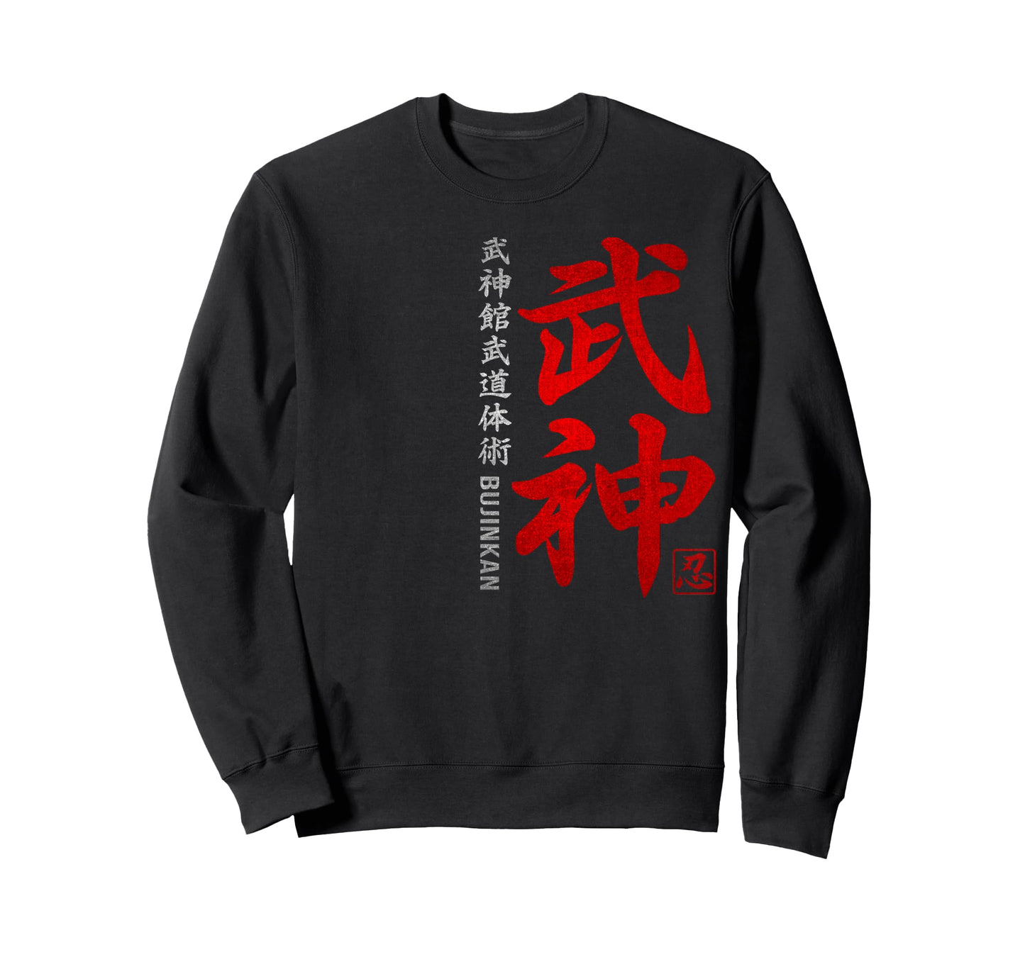 Ninjutsu Bujinkan Dragon T-shirt T-Shirt