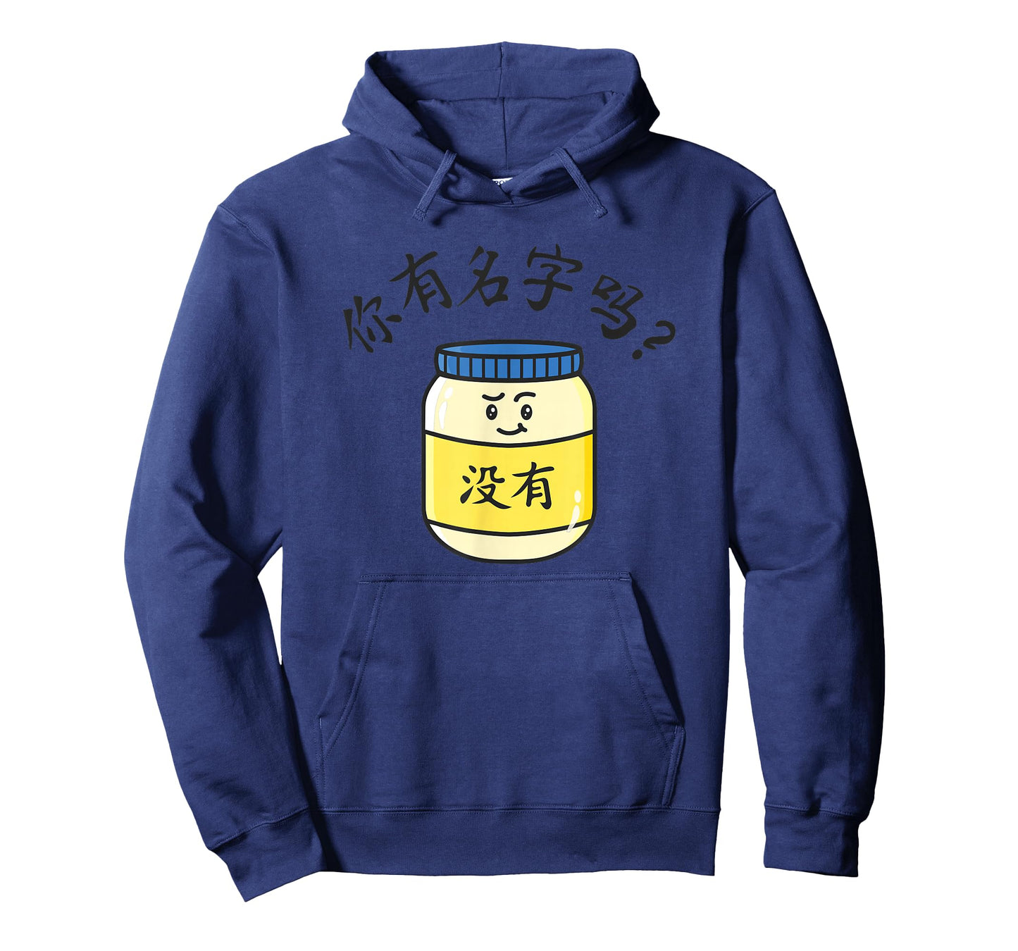 "Do You Have A Name? Mei You (Mayo)" Funny Chinese Character T-Shirt