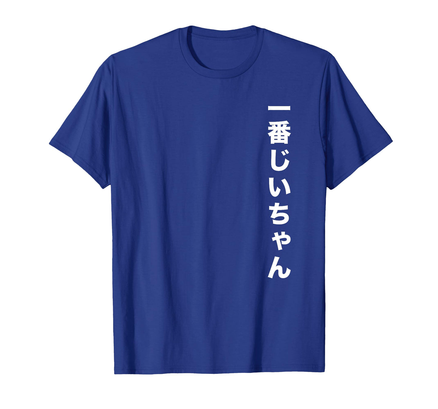 #1 Grandpa Japanese Ichiban Jii-Chan T-Shirt T-Shirt