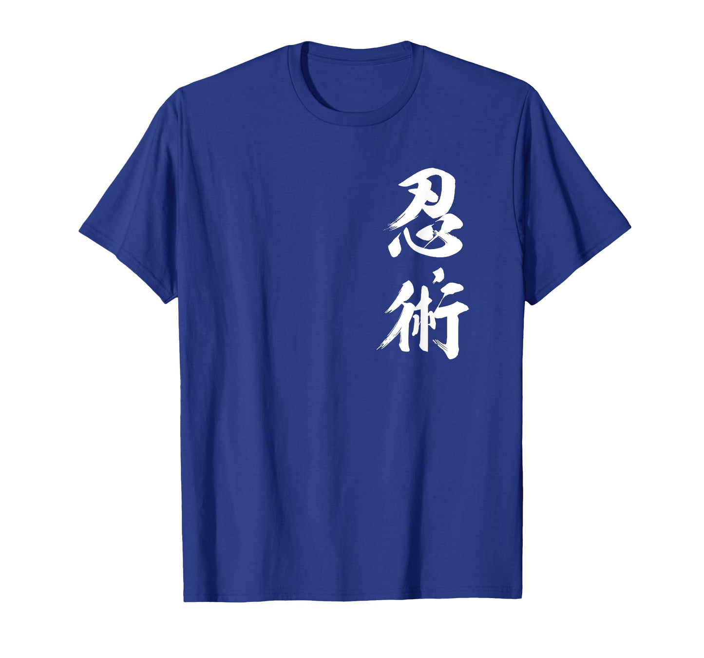 Ninjutsu Kanji Ninja Shinobi Authentic Japanese Martial Art T-Shirt