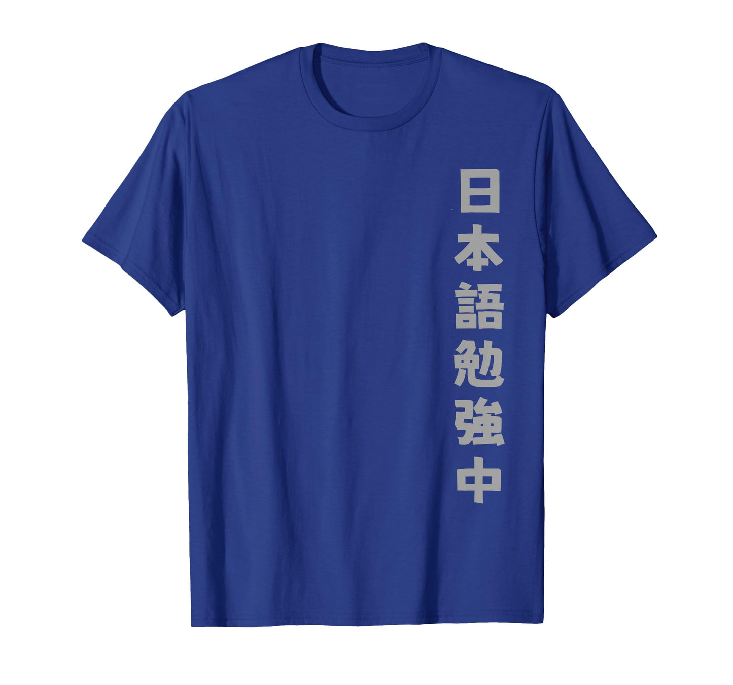 Japanese Kanji T-Shirt - Currently Studying Japanese T-Shirt