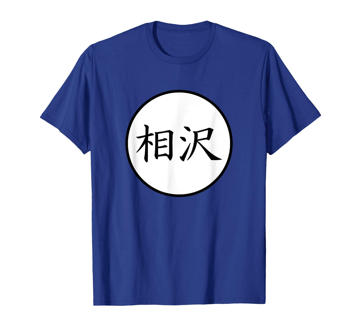 Aizawa Japanese Kanji family name T-Shirt