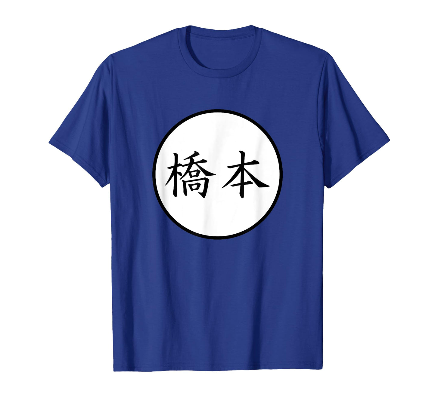 Hashimoto Japanese Kanji family name T-Shirt