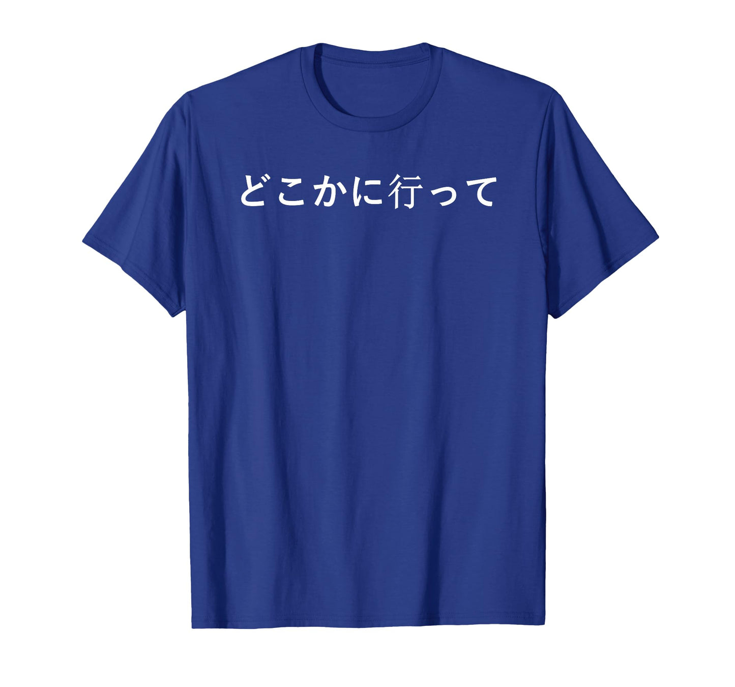 Go Away Written in Japanese Writing Short Sleeve T-Shirt