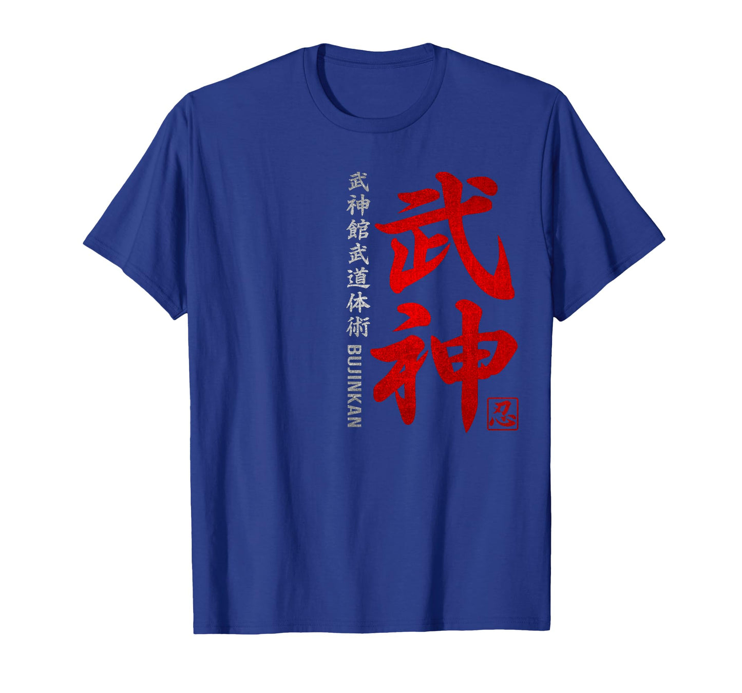 Ninjutsu Bujinkan Dragon T-shirt T-Shirt
