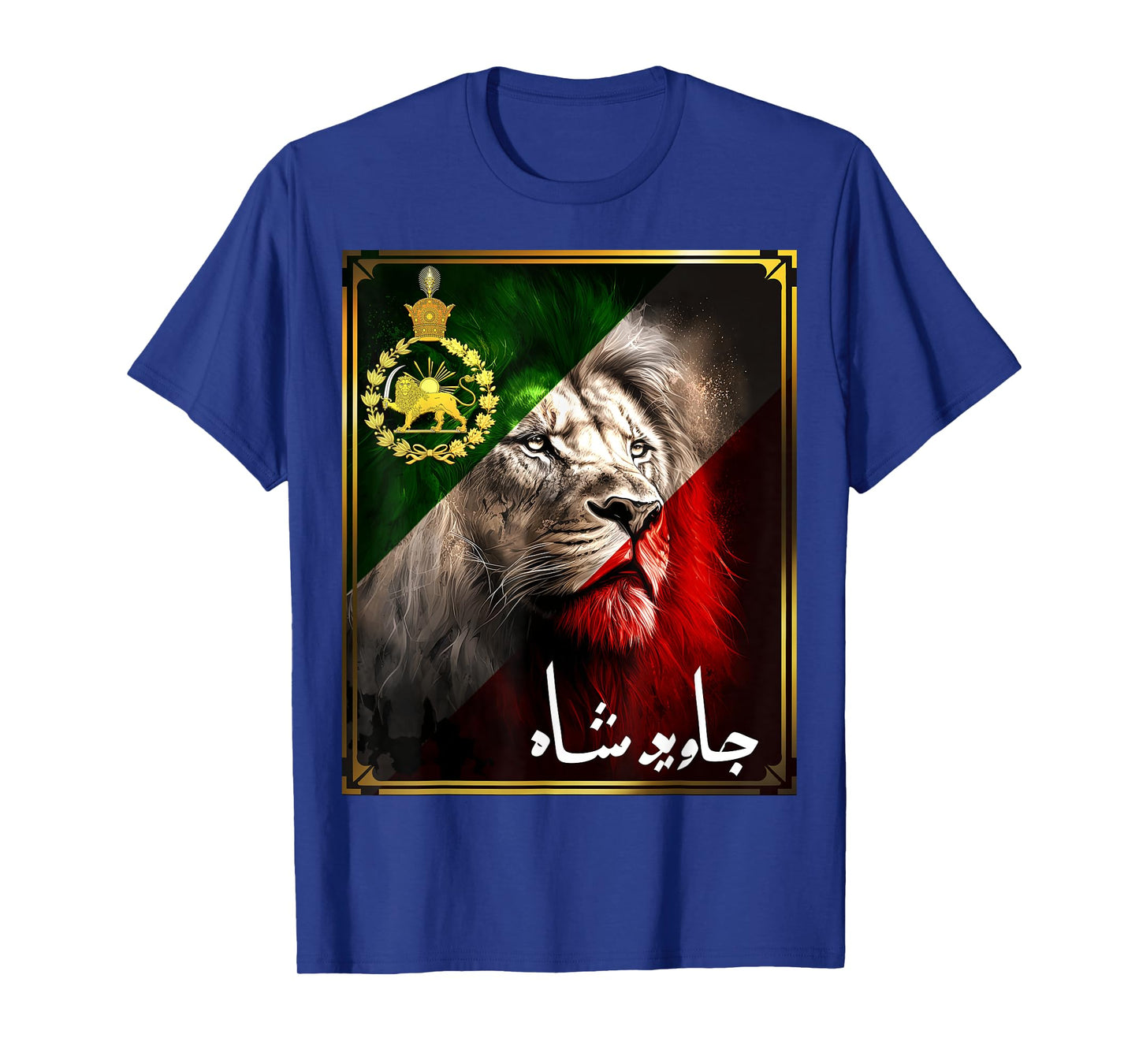 Iran flag lion head with a Pahlavi golden lion T-Shirt