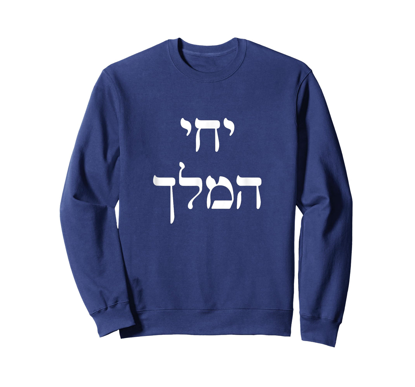 Long Live King Mashiach We Want Moshiach Now Chabad Rebbe T-Shirt