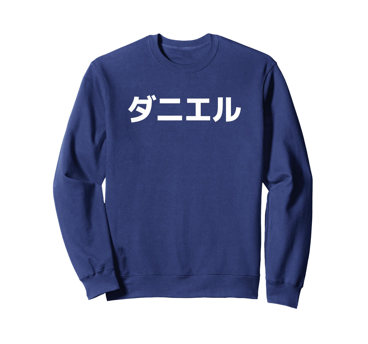 "Daniel" Name in Japanese First Name Japan Katakana Font T-Shirt