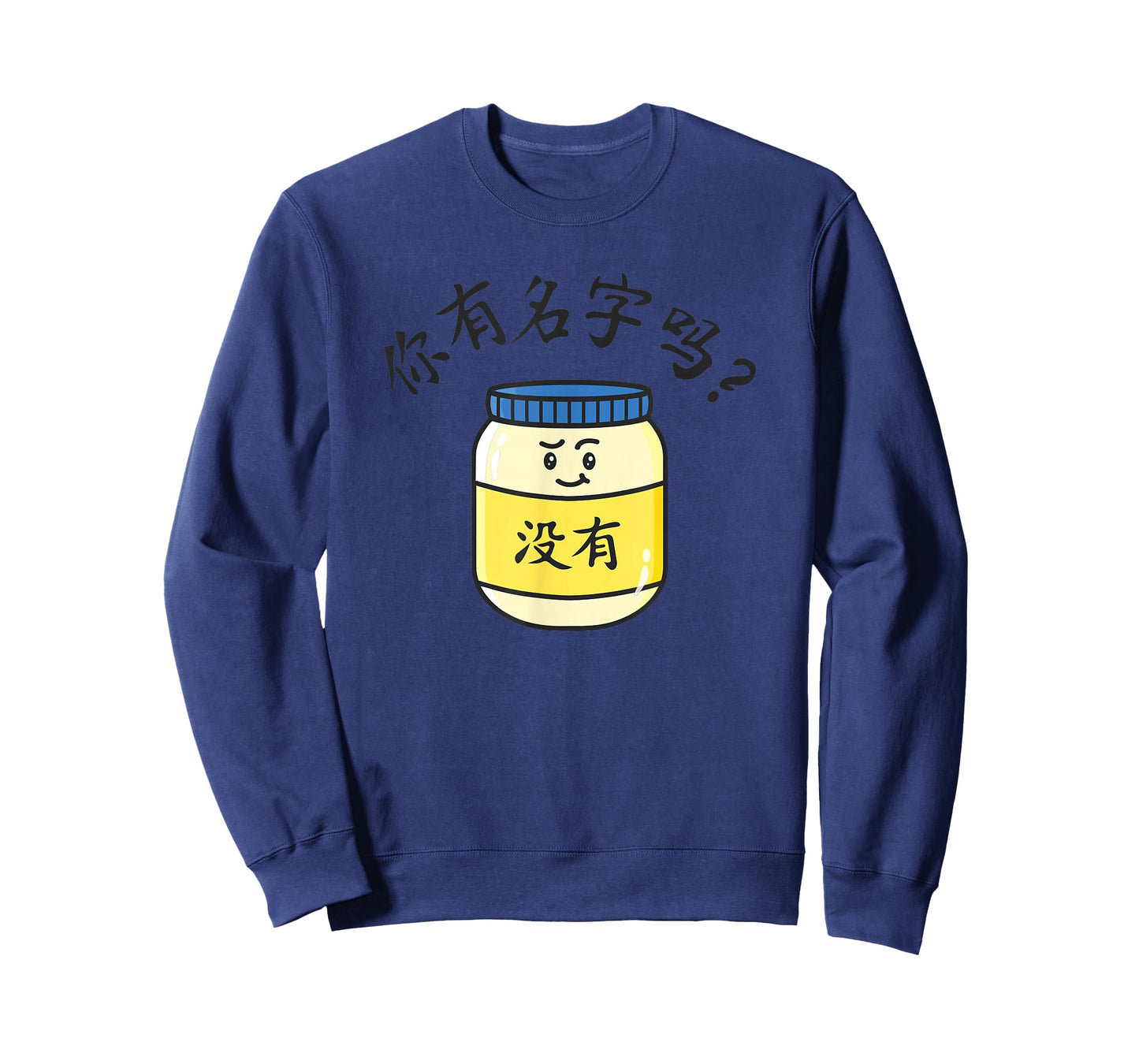 "Do You Have A Name? Mei You (Mayo)" Funny Chinese Character T-Shirt