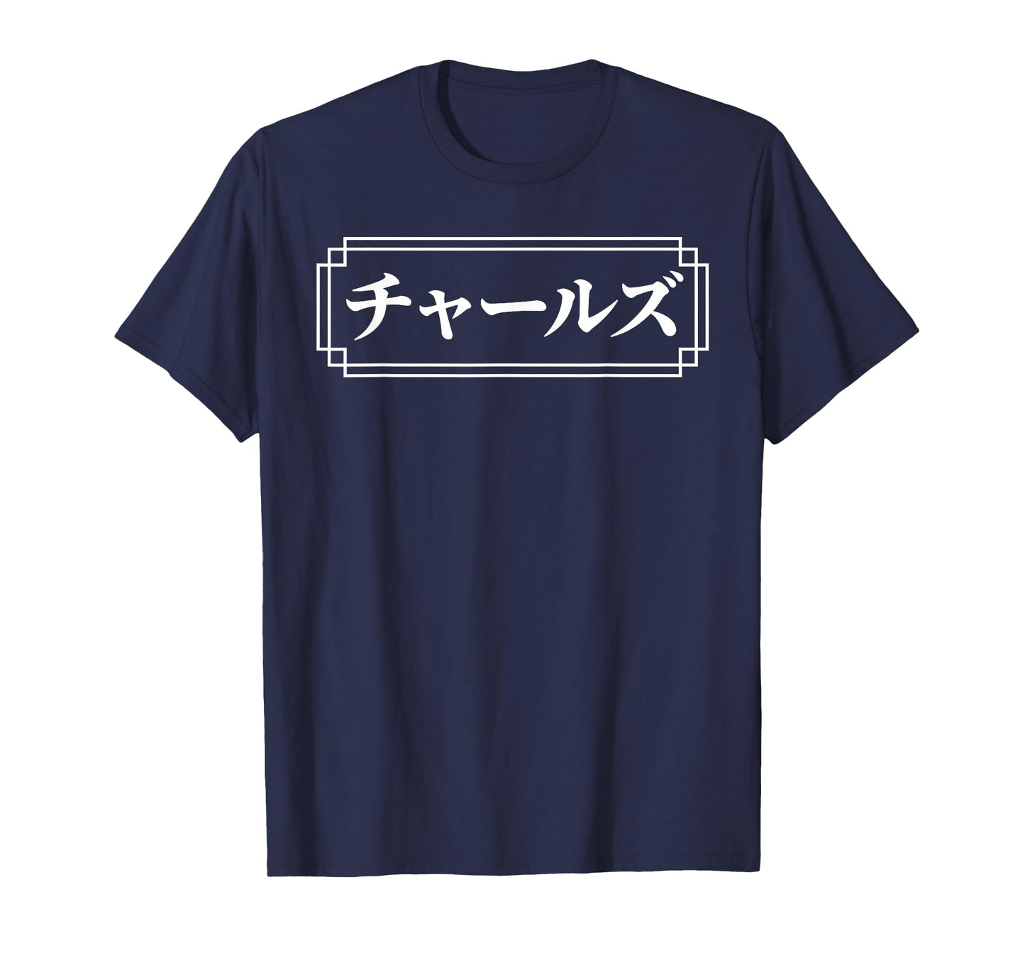 "CHARLES" Name in Japanese, Given Name, Japan, Katakana T-Shirt