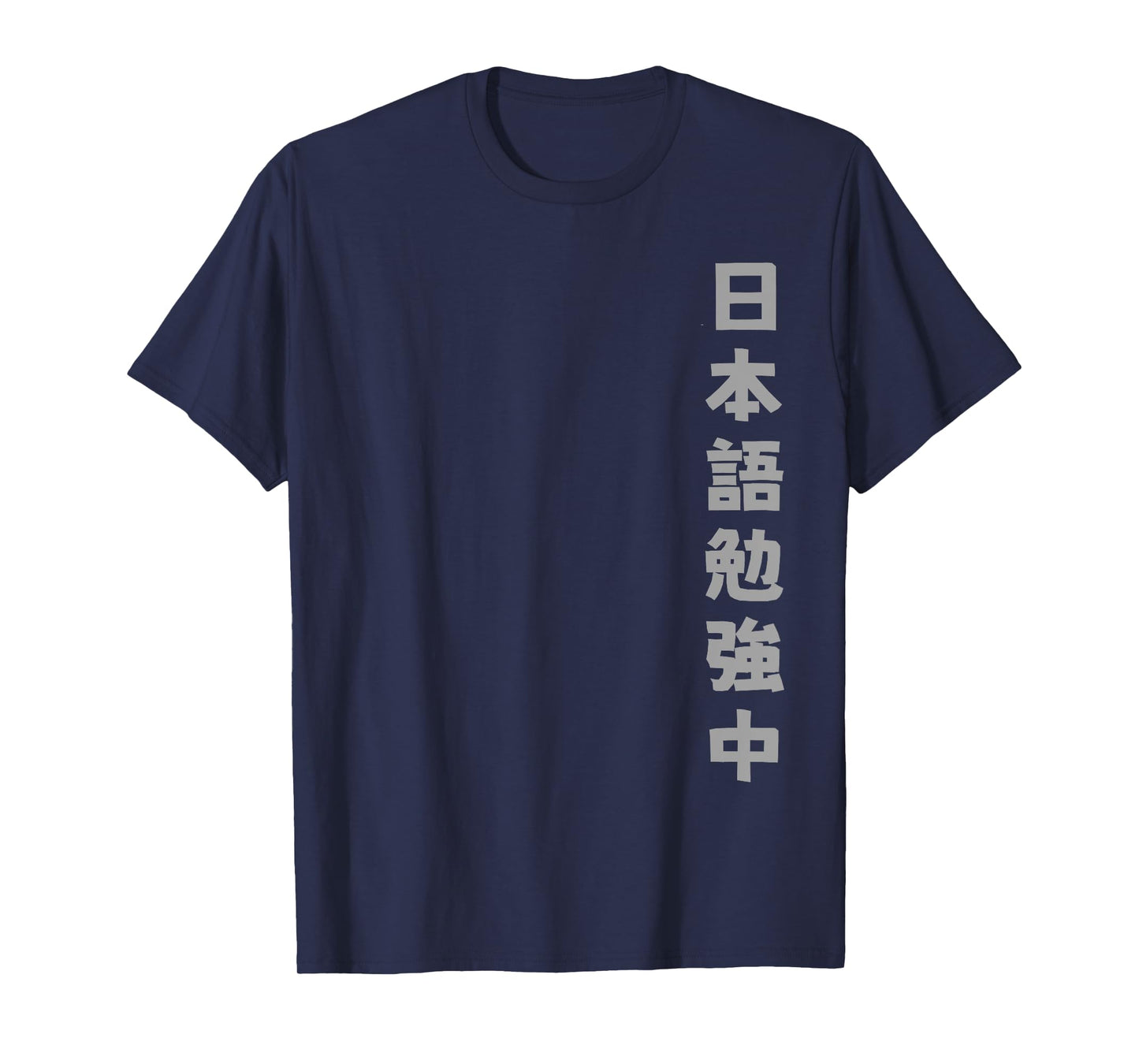 Japanese Kanji T-Shirt - Currently Studying Japanese T-Shirt