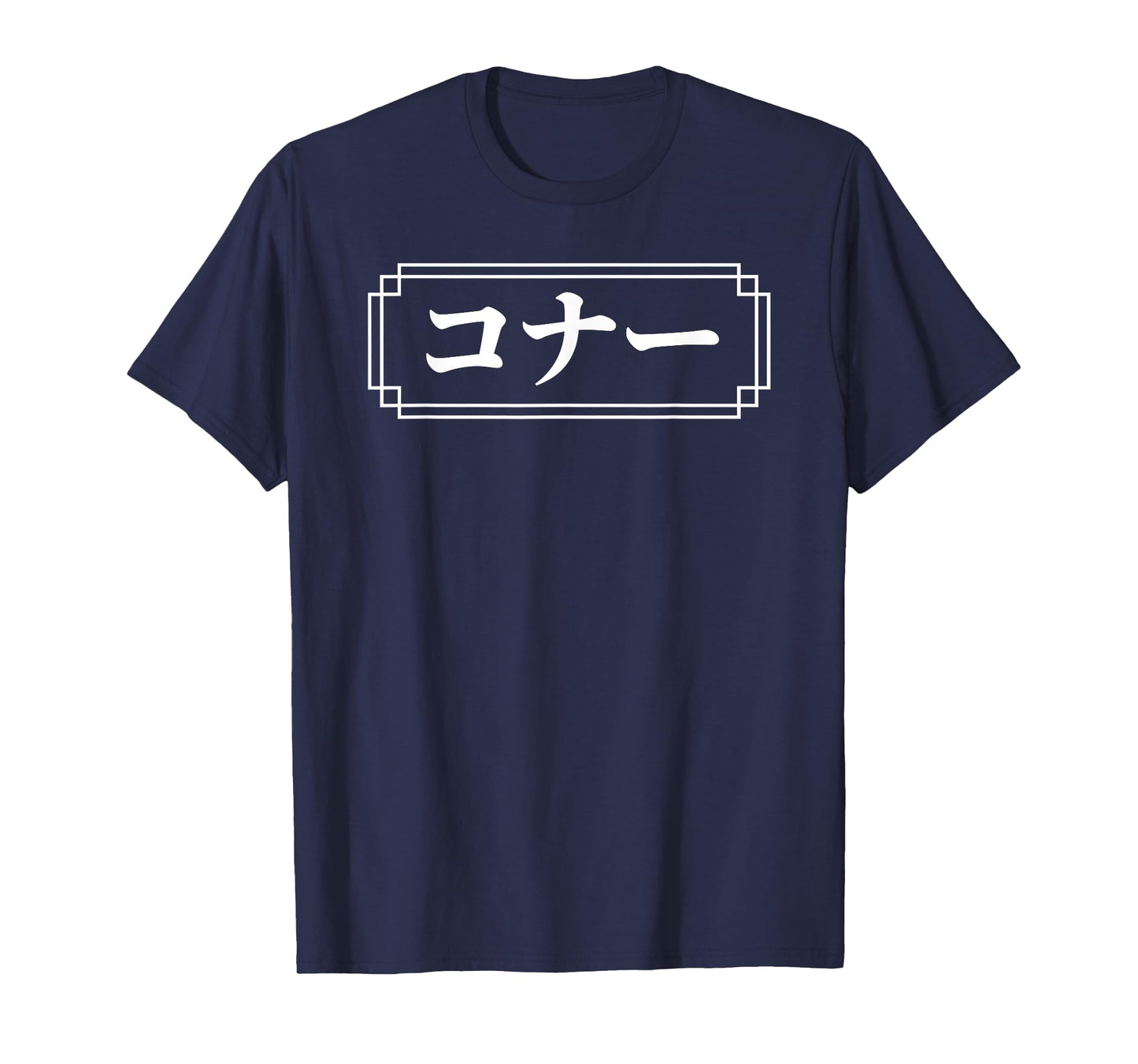 "CONNOR" Name in Japanese, Given Name, Japan, Katakana T-Shirt