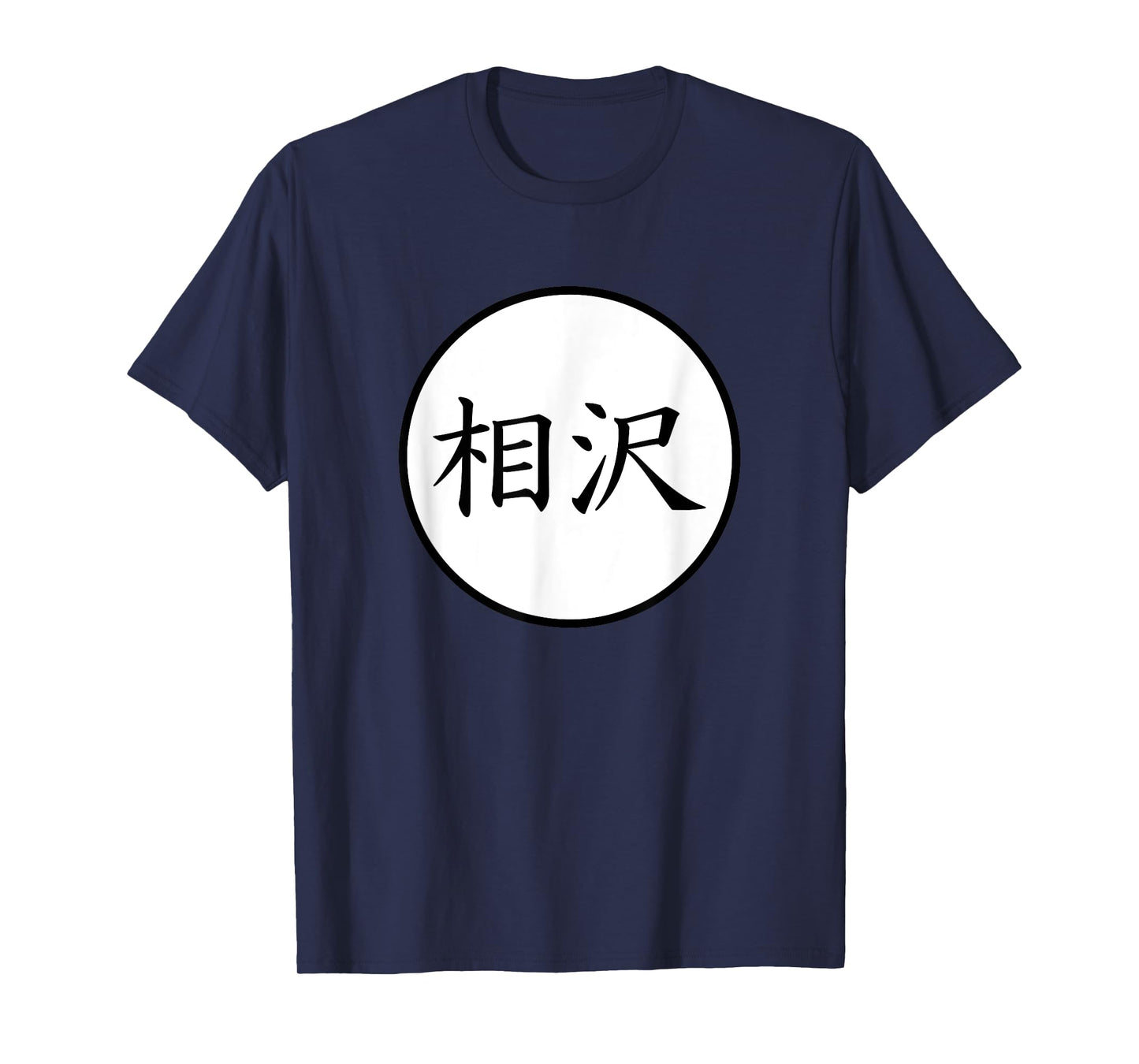 Aizawa Japanese Kanji family name T-Shirt