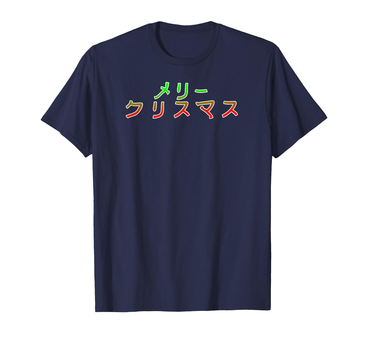 Merry Christmas in Japanese Katakana Characters T-shirt