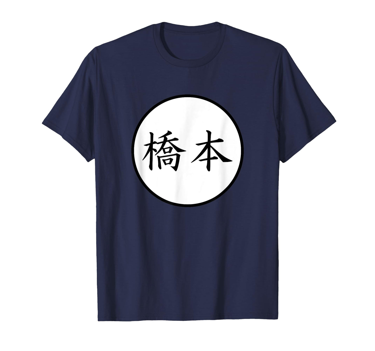 Hashimoto Japanese Kanji family name T-Shirt
