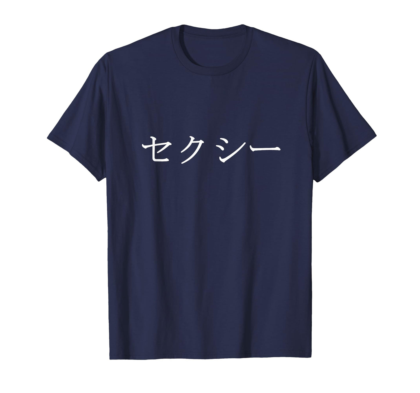 "Sexy" in Japanese Characters T-Shirt