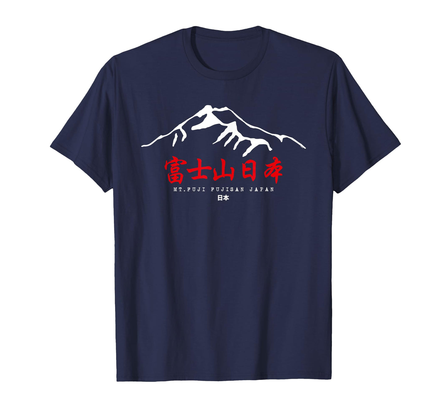 Mt Fuji Fujisan Fujiyama Fun Japanese Kanji T-Shirt