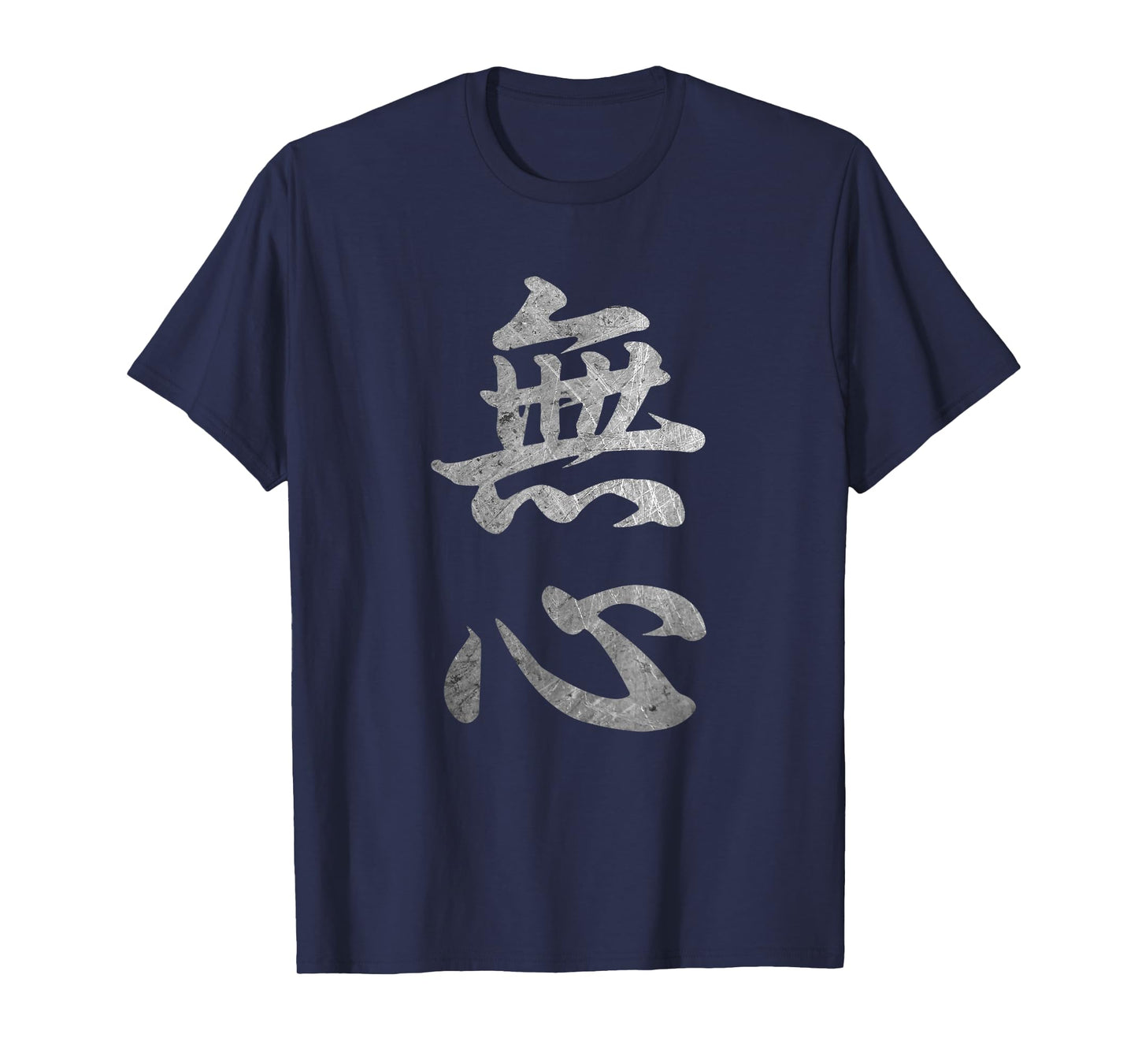 Mushin Kanji Japanese Calligraphy T-Shirt