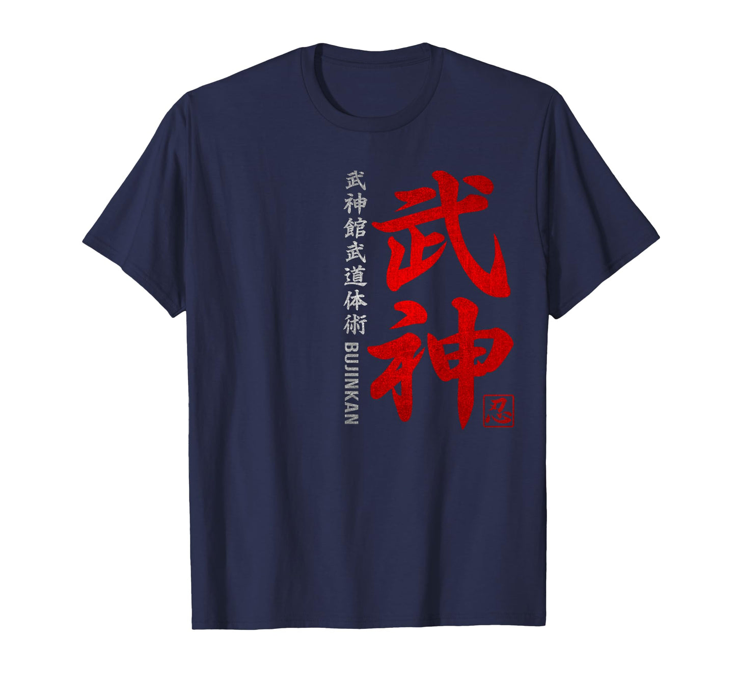 Ninjutsu Bujinkan Dragon T-shirt T-Shirt