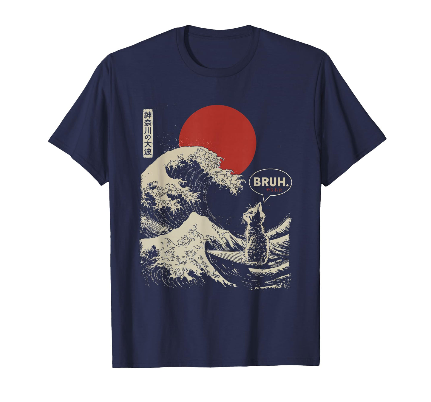 "BRUH." The Great Wave Kanagawa Funny Japanese Surfing Cat T-Shirt
