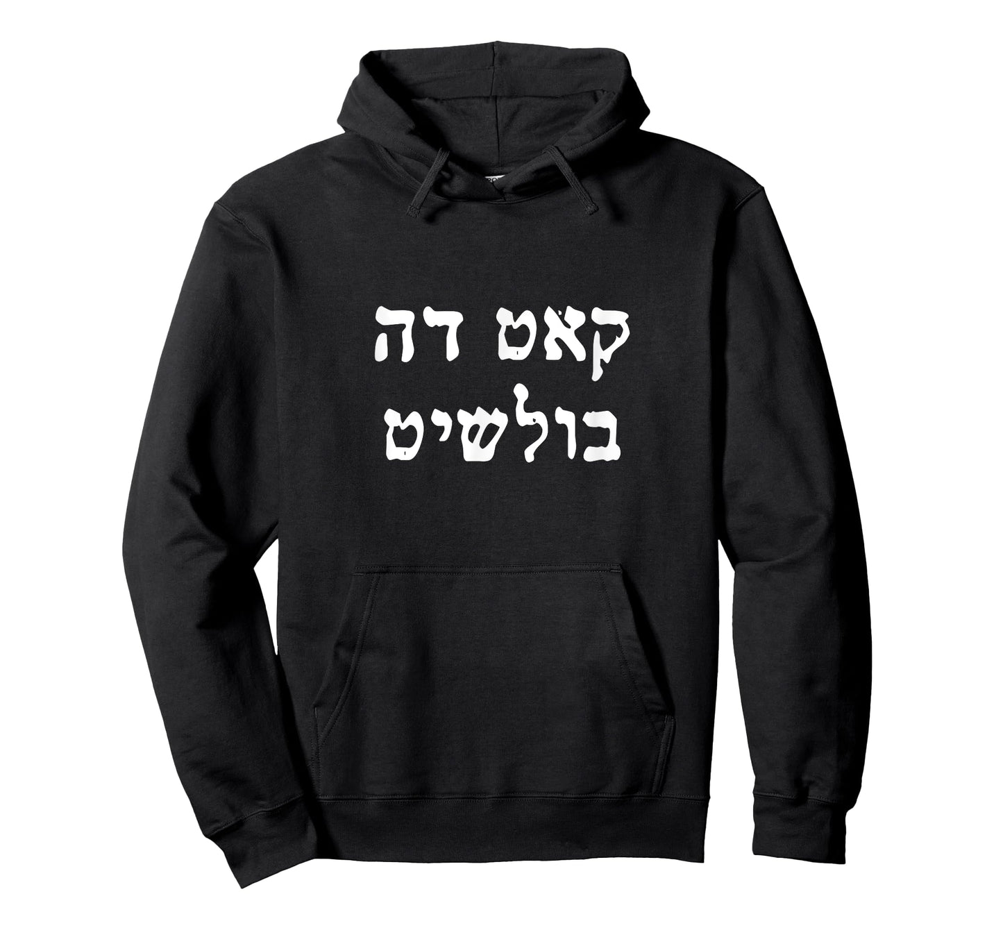Cut The Bullshit In Hebrew Letters Funny Israeli Hanukkah T-Shirt
