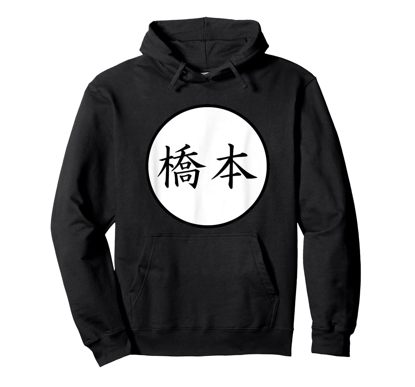 Hashimoto Japanese Kanji family name T-Shirt