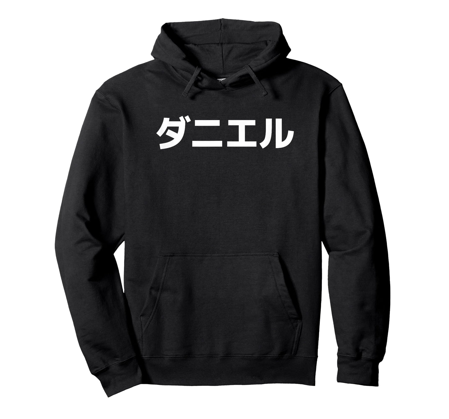 "Daniel" Name in Japanese First Name Japan Katakana Font T-Shirt